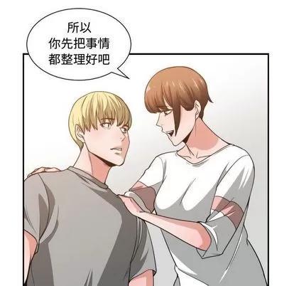 有什么了不起的! 有什么了不起的! | 第45章 第87页