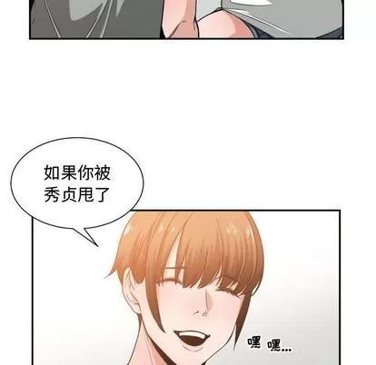 有什么了不起的! 有什么了不起的! | 第45章 第88页