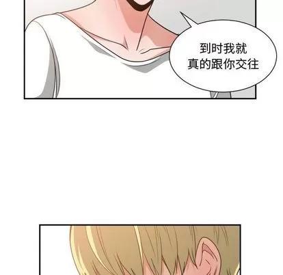 有什么了不起的! 有什么了不起的! | 第45章 第89页