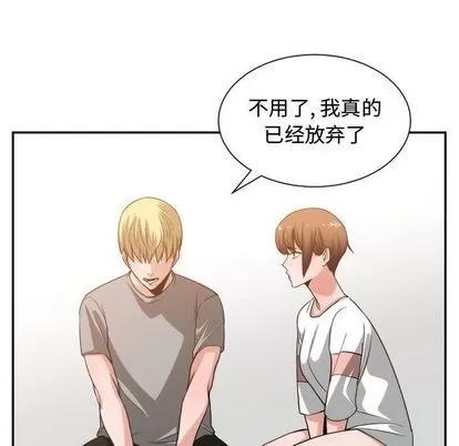 有什么了不起的! 有什么了不起的! | 第45章 第91页