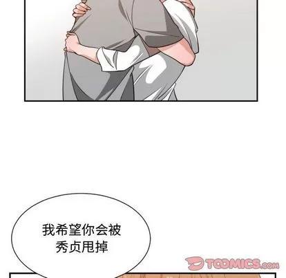 有什么了不起的! 有什么了不起的! | 第45章 第98页