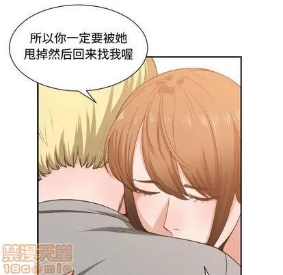 有什么了不起的! 有什么了不起的! | 第45章 第100页
