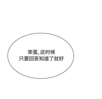有什么了不起的! 有什么了不起的! | 第45章 第104页