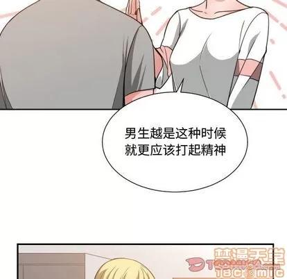 有什么了不起的! 有什么了不起的! | 第46章 第10页