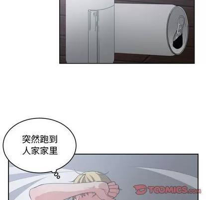 有什么了不起的! 有什么了不起的! | 第46章 第46页