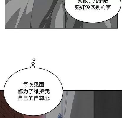 有什么了不起的! 有什么了不起的! | 第46章 第48页