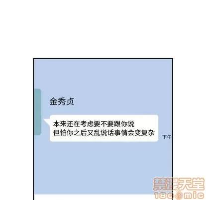 有什么了不起的! 有什么了不起的! | 第46章 第60页