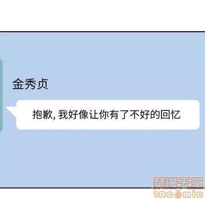 有什么了不起的! 有什么了不起的! | 第46章 第65页