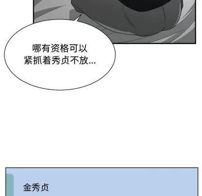 有什么了不起的! 有什么了不起的! | 第46章 第71页