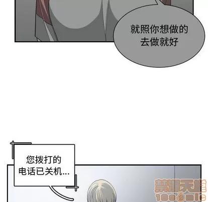 有什么了不起的! 有什么了不起的! | 第46章 第75页