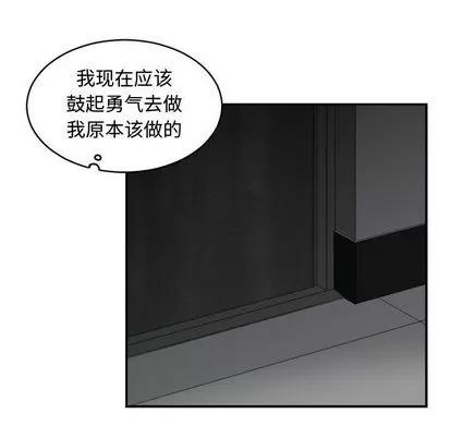 有什么了不起的! 有什么了不起的! | 第46章 第79页