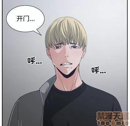 有什么了不起的! 有什么了不起的! | 第46章 第85页