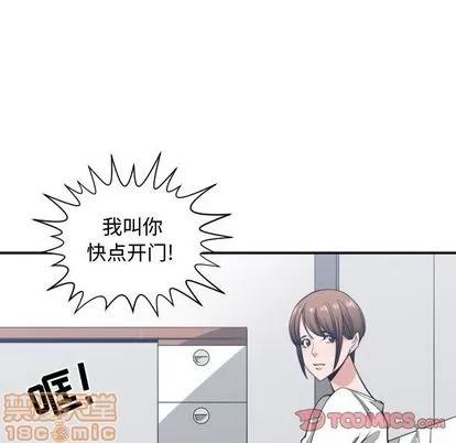 有什么了不起的! 有什么了不起的! | 第46章 第90页