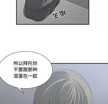 有什么了不起的! 有什么了不起的! | 第46章 第99页