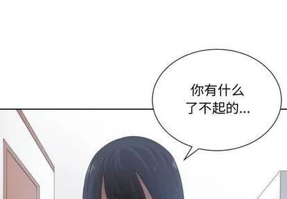 有什么了不起的! 有什么了不起的! | 第47章 第3页