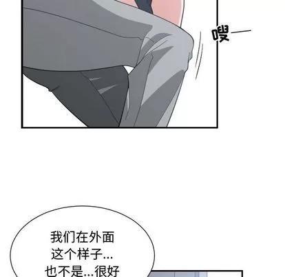 有什么了不起的! 有什么了不起的! | 第47章 第11页