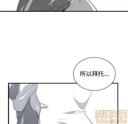 有什么了不起的! 有什么了不起的! | 第47章 第20页