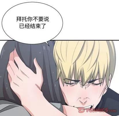 有什么了不起的! 有什么了不起的! | 第47章 第22页