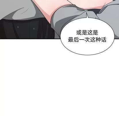 有什么了不起的! 有什么了不起的! | 第47章 第23页