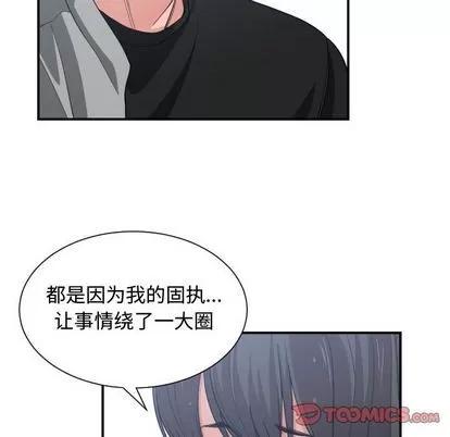 有什么了不起的! 有什么了不起的! | 第47章 第26页