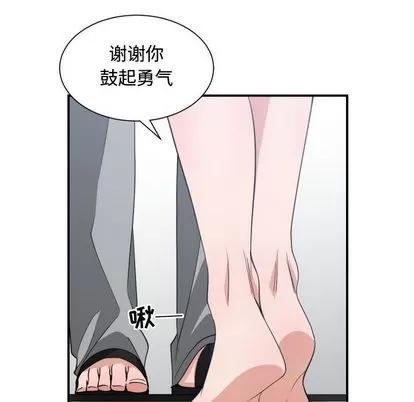 有什么了不起的! 有什么了不起的! | 第47章 第28页