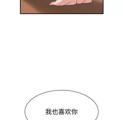有什么了不起的! 有什么了不起的! | 第47章 第29页