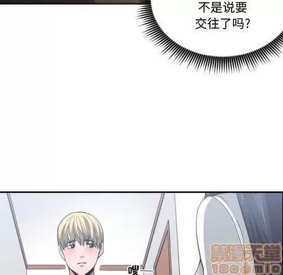 有什么了不起的! 有什么了不起的! | 第47章 第35页