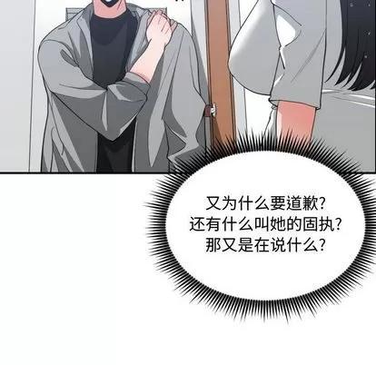 有什么了不起的! 有什么了不起的! | 第47章 第36页