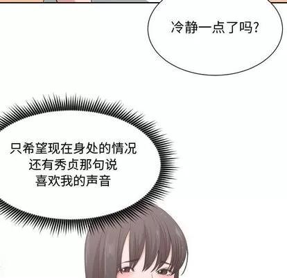 有什么了不起的! 有什么了不起的! | 第47章 第39页