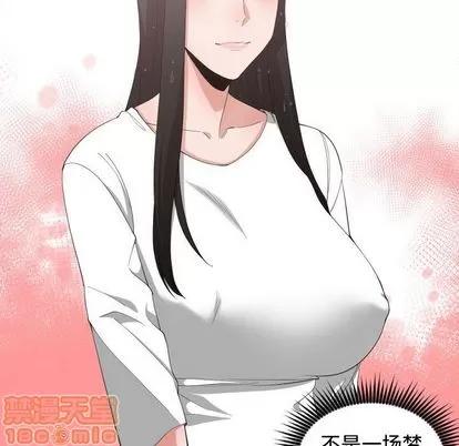 有什么了不起的! 有什么了不起的! | 第47章 第40页