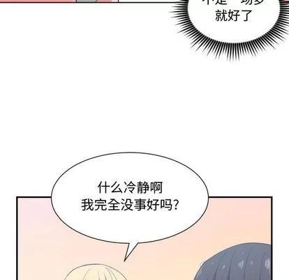 有什么了不起的! 有什么了不起的! | 第47章 第41页