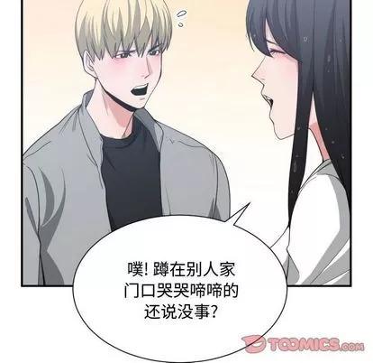 有什么了不起的! 有什么了不起的! | 第47章 第42页