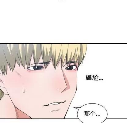 有什么了不起的! 有什么了不起的! | 第47章 第43页