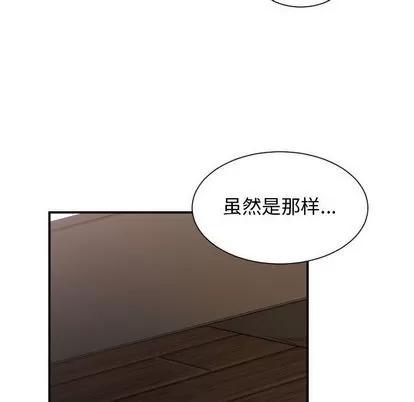 有什么了不起的! 有什么了不起的! | 第47章 第44页