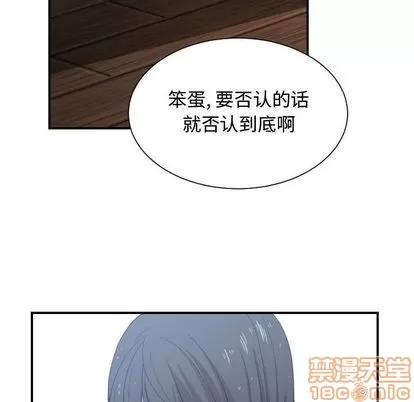 有什么了不起的! 有什么了不起的! | 第47章 第45页