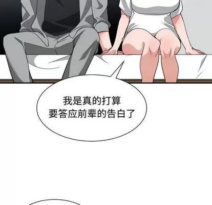 有什么了不起的! 有什么了不起的! | 第47章 第48页