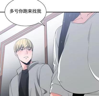 有什么了不起的! 有什么了不起的! | 第47章 第49页