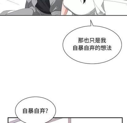 有什么了不起的! 有什么了不起的! | 第47章 第53页
