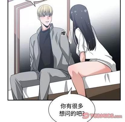 有什么了不起的! 有什么了不起的! | 第47章 第54页