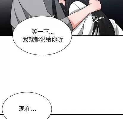 有什么了不起的! 有什么了不起的! | 第47章 第56页