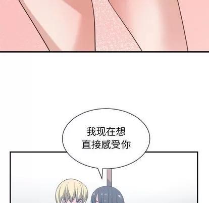 有什么了不起的! 有什么了不起的! | 第47章 第59页