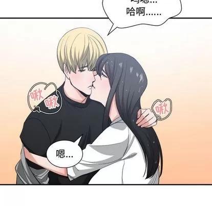 有什么了不起的! 有什么了不起的! | 第47章 第64页