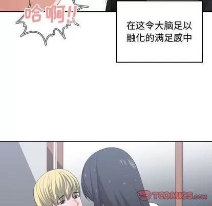 有什么了不起的! 有什么了不起的! | 第47章 第66页