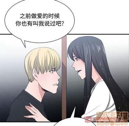 有什么了不起的! 有什么了不起的! | 第47章 第70页