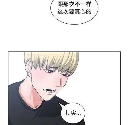 有什么了不起的! 有什么了不起的! | 第47章 第71页