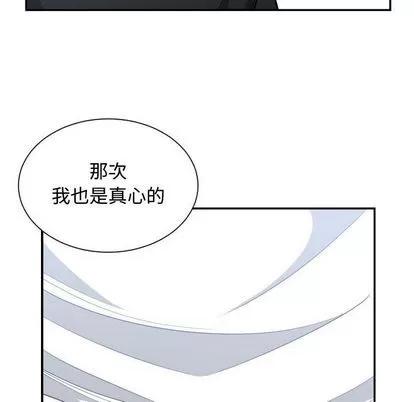 有什么了不起的! 有什么了不起的! | 第47章 第72页