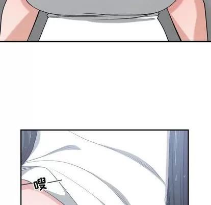 有什么了不起的! 有什么了不起的! | 第47章 第76页