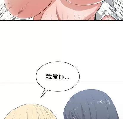 有什么了不起的! 有什么了不起的! | 第47章 第79页
