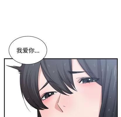有什么了不起的! 有什么了不起的! | 第47章 第83页