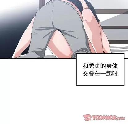 有什么了不起的! 有什么了不起的! | 第47章 第86页